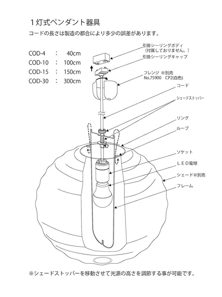 コードハンガー(白)
